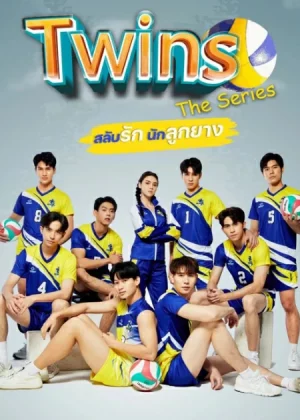 Twins (2023) สลับรักนักลูกยาง