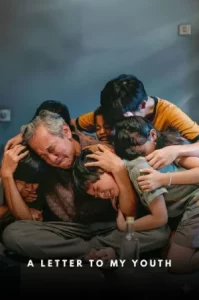 A Letter to My Youth (2026) จดหมายถึงฉันในวัยเยาว์