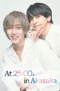 At 25.00 in Akasaka เวลา 25.00 น. ณ อาคาซากะ Season 1-2
