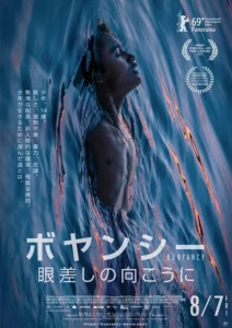 Buoyancy (2019) ทุ่นลอยน้ำ