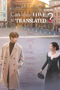 Can This Love Be Translated (2026) ยากชะมัด รักภาษาอะไร