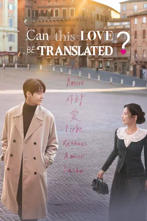 Can This Love Be Translated (2026) ยากชะมัด รักภาษาอะไร