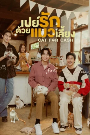Cat For Cash (2026) เปย์รักด้วยแมวเลี้ยง