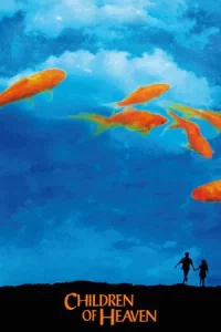 Children of Heaven (1997) วิ่งสู้เขา หัวใจเราคือสวรรค์