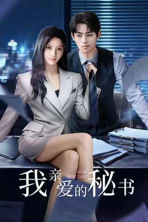 Dear Secretary (2025)