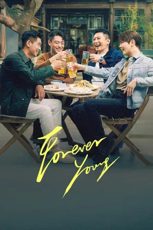 Forever Young (2025) วันคืนวัยหนุ่ม
