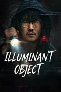 Illuminant Object (2025) เหตุการณ์เขาเซี่ยงซานเรืองแสง