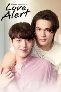 Love Alert (2025) มีคำเตือน โปรดระมัดระวัง