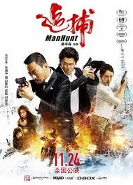 Manhunt (2017) คลั่งล้างแค้น