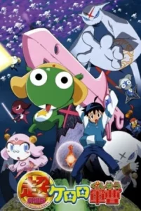 Sergeant Keroro The Super Duper Movie 1 (2006) เคโรโระ ขบวนการอ๊บอ๊บป่วนโลก เดอะมูฟวี่ 1