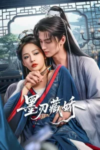 Sharp blade in the snow (2026) หญิงงามเบื้องหลังคมดาบ