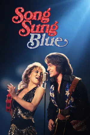 Song Sung Blue (2025) บทเพลงสีเศร้า