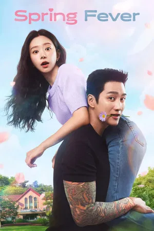 Spring Fever (2026) ใบไม้ผลิที่รอคอย