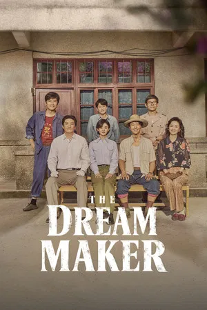 The Dream Maker (2026) ดินแดนสร้างฝัน