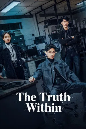 The Truth Within (2025) คลายปริศนาคดีพิศวง