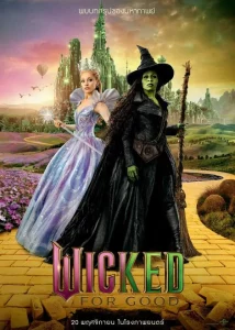 Wicked For Good (2025) วิคเค็ด 2