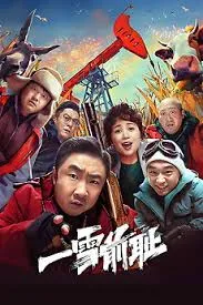 A Frozen Rage (2024) วุ่นแค้นแดนหิมะ