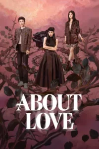 About Love (2026) กุหลาบผลิบานในหัวใจ