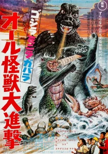 All Monsters Attack (1969) การแก้แค้นของก็อตซิลล่า