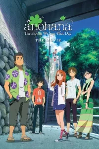 Ano Hana The Movie (2013) ดอกไม้ มิตรภาพ และความทรงจำ เดอะมูฟวี่