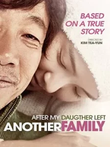 Another Family (2014) หลังม่านโรงงานมรณะ