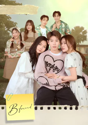 B.Friend Series (2025) เจตนา (ไม่) ลืม
