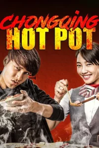 Chongqing Hot Pot (2016) ฉงชิ่ง หม้อไฟนรกเดือด เพื่อนข้าตายไม่ได้