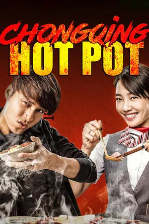 Chongqing Hot Pot (2016) ฉงชิ่ง หม้อไฟนรกเดือด เพื่อนข้าตายไม่ได้