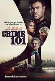 Crime 101 (2026) เส้นทางปล้นโคตรระห่ำ