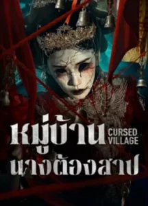 Cursed Village (2025) หมู่บ้านนางต้องสาป