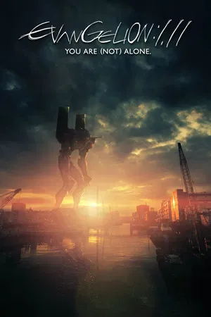 Evangelion 1.0 You Are (Not) Alone (2007) อีวานเกเลียน 1.11 (ไม่ได้) อยู่ตามลำพัง