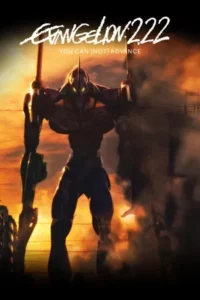 Evangelion 2.22 You Can (Not) Advance (2009) อีวานเกเลียน 2.22 พัฒนาต่อไป (ไม่) ได้