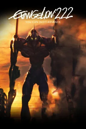 Evangelion 2.22 You Can (Not) Advance (2009) อีวานเกเลียน 2.22 พัฒนาต่อไป (ไม่) ได้
