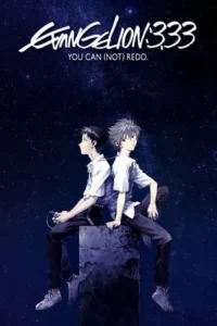 Evangelion 3.33 You Can (Not) Redo (2012) อีวานเกเลียน 3.33 กลับไปแก้ไข (ไม่) ได้