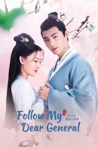 Follow My Dear General (2022) ปล่อยใจไปตามท่านแม่ทัพ