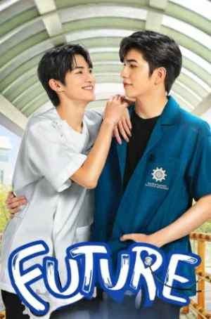 Future (2023) วิศวะสุดหล่อกับคุณหมอของผม