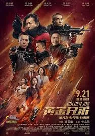 Golden Job (2018) มังกรฟัดล่าทอง