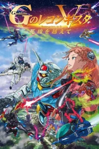 Gundam Reconguista in G Movie V Beyond the Peril of Death (2022) กันดั้ม จี โนะ เรคอนกิสต้า มูฟวี่ 5