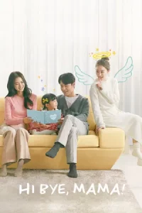 Hi Bye Mama (2020) บ๊ายบายแม่จ๋า