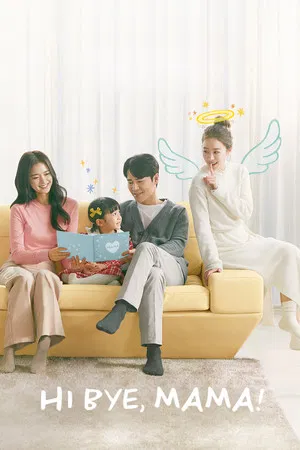 Hi Bye Mama (2020) บ๊ายบายแม่จ๋า