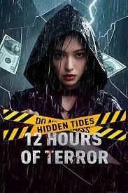 Hidden Tides 12 Hours of Terror (2025) สายน้ำลับ 12 ชั่วโมงหลอน