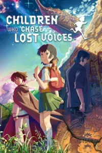 Hoshi wo Ou Kodomo (2011) เด็กสาวกับเสียงเพรียกแห่งพิภพเทพา เดอะ มูฟวี่