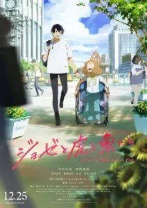 Josee to Tora to Sakana tachi (2020) โจเซ่ กับเสือและหมู่ปลา เดอะมูฟวี่