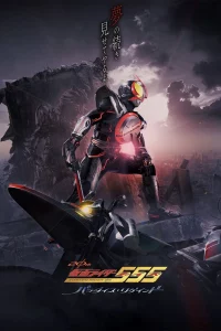 Kamen Rider FAIZ 20th Paradise Regained (2024) มาสค์ไรเดอร์ไฟซ์ 20th ภาค ศึกสงครามทวงคืนสวรรค์