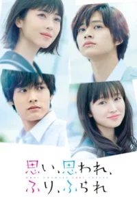 Love Me Love Me Not (2020) หนึ่งหวาน หนึ่งซน คนมีรัก