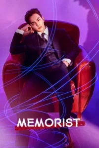 Memorist (2020) ไขคดีลับสัมผัสเหนือโลก