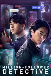 Million-Follower Detective (2026) นักสืบขวัญใจมหาชน