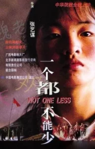Not One Less (1999) คุณครูคนใหม่ ได้แค่นี้ก็ดีแล้ว