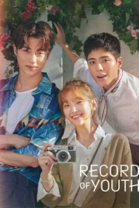Record of Youth (2020) เส้นทางดาว