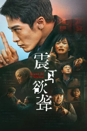 Sound of Silence (2025)